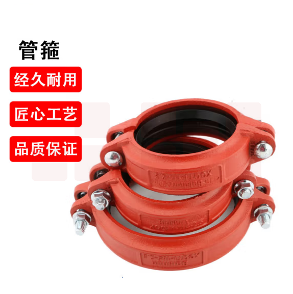 沟槽卡箍 管道卡箍管箍  水管抱箍  DN65