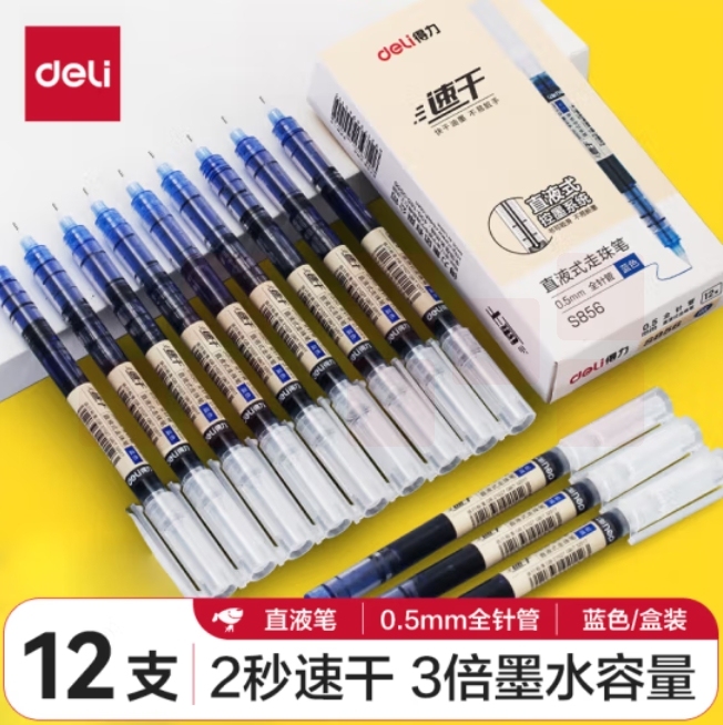 得力(deli)直液笔速干笔签字笔 0.5mm全针管中性笔 商务水笔走珠笔 蓝色 12支/盒S856