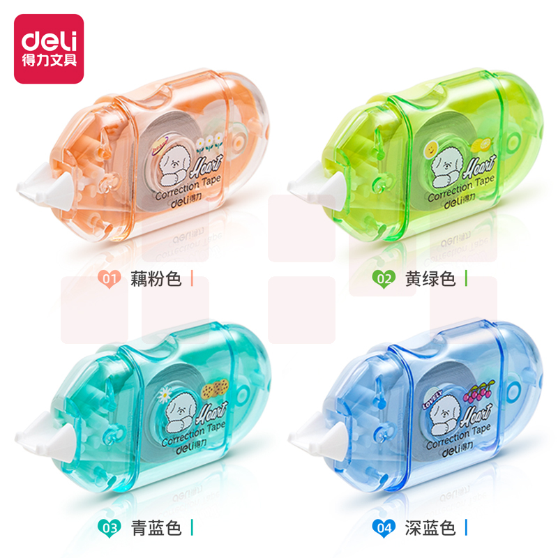 得力71507修正带_5mmx6m膜带 涂改带修正带