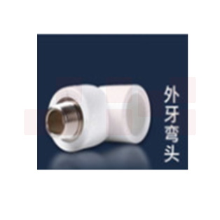 巨联（JULIAN）PPR外丝弯头，20