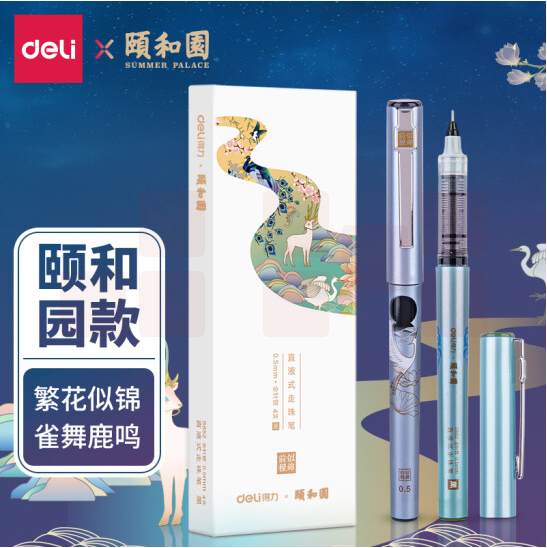 得力S852颐和园直液笔(黑)(4支/盒)全针管签字笔水笔