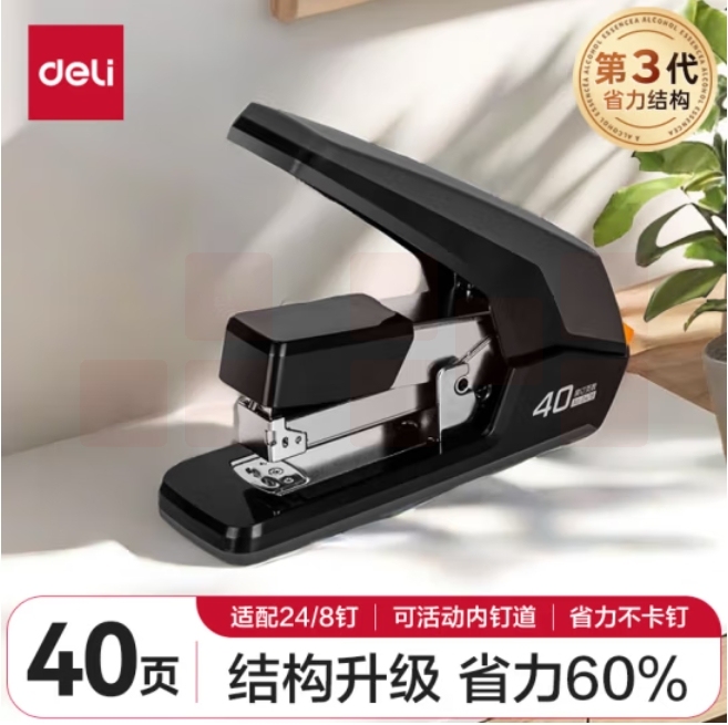 得力 40页省力订书机/订书器 防卡钉功能 弹出式钉道 0478(黑）