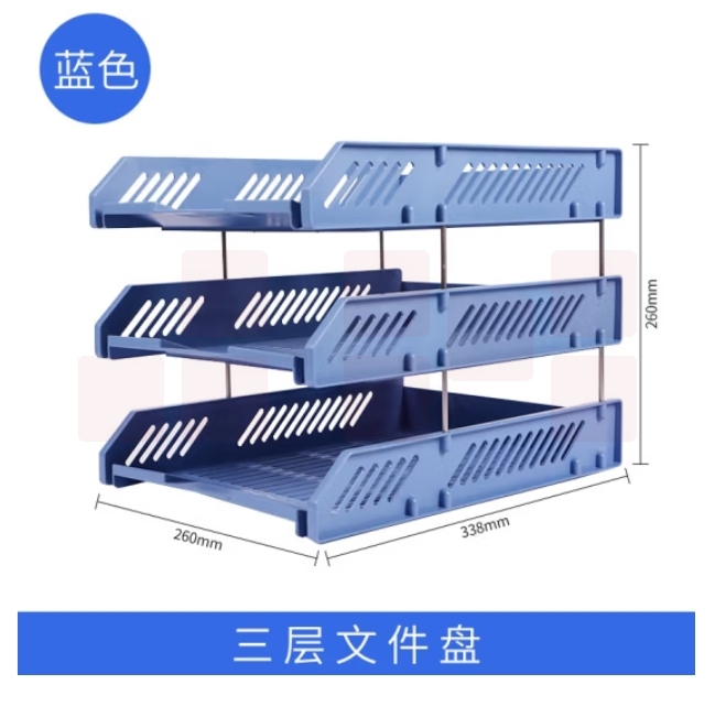 晨光（M&G）三层镂空收纳文件座 三层文件盘/文件框栏桌面文件置物架 ADM94743  蓝色