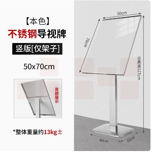 不锈钢指引牌 立式导向牌  50*70cm  货号：LJ