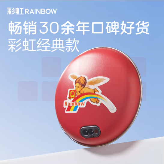 彩虹  暖手宝 电热暖手器  大号红色    货号：LJ