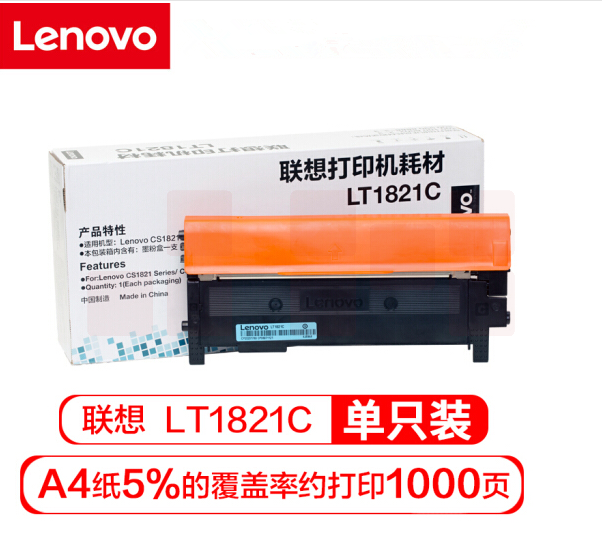 联想LT1821  青色 适用于CS1821/1831/CM7120W/7110W LT1821C （约1000页）
