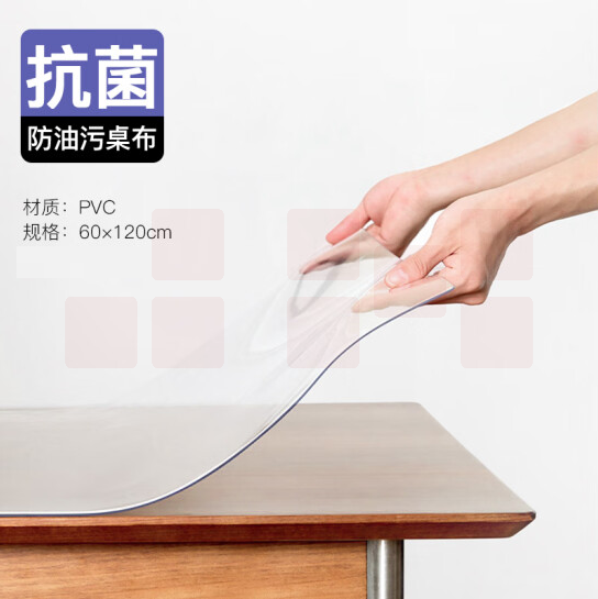 透明桌布 软玻璃PVC餐桌垫防水防油垫水晶板 60*120cm   2mm厚 货号：LJ