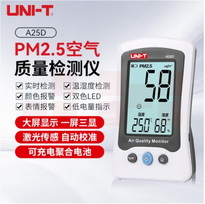 优利德  PM2.5检测仪 空气质量监测仪雾霾检测A25D