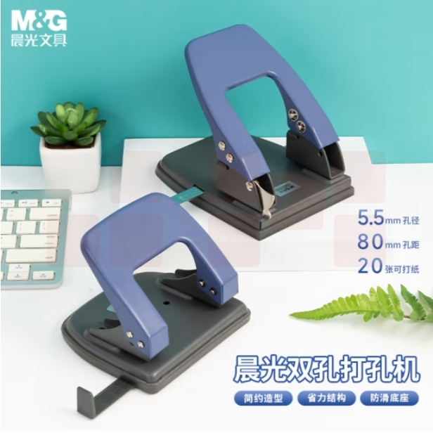 晨光(M&G)20页打孔器 双孔打孔机 孔径5.5mm/孔距80mm(带标尺)ABS92647