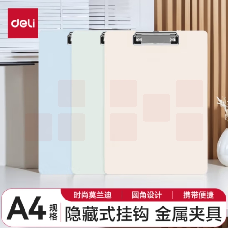 得力(deli)文件夹板夹 写字垫板资料夹 垫板 颜色随机72641