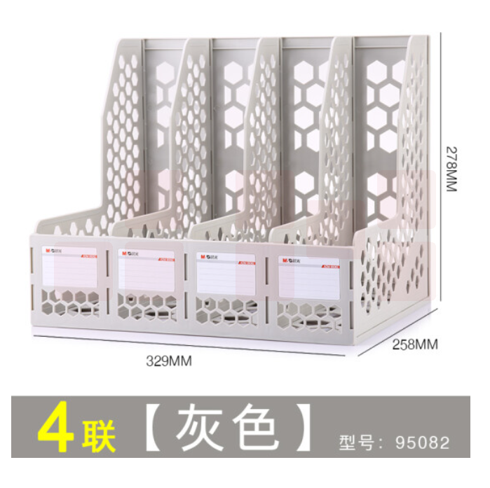 晨光 四联文件框 四联文件栏 文件筐ADM95082 灰