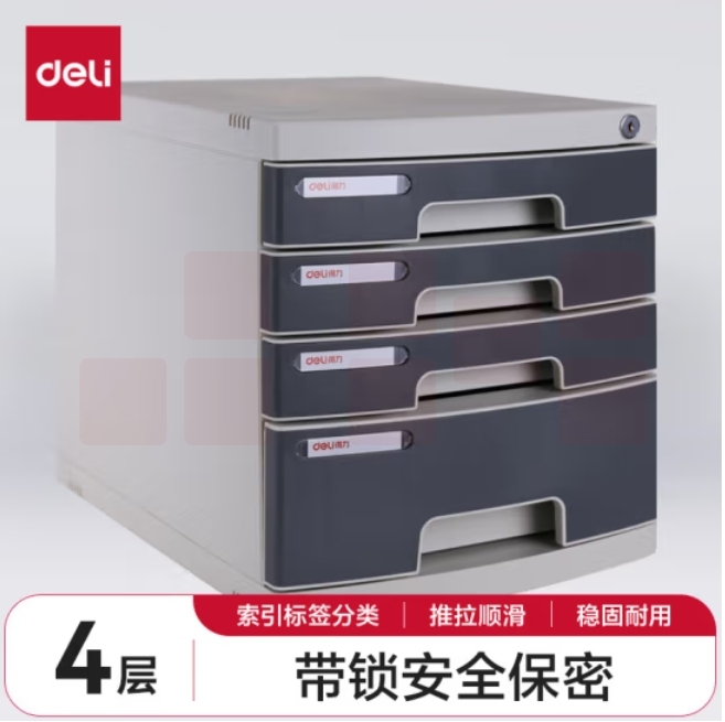 得力8854 四层桌面带锁文件收纳395ｘ302ｘ325mm  （单位：只） 浅灰