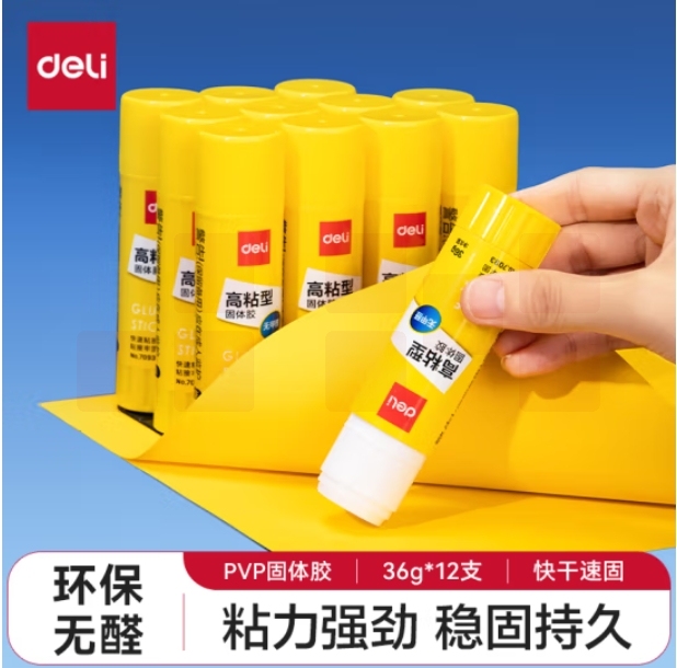 得力(deli)36g高粘度固体胶棒12支装 PVP固体胶水 无甲醛快干耐用胶棒7093