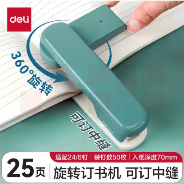 得力0434 12#旋转订书机25页 中缝订书器(单位：台)绿