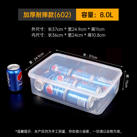 保鲜盒食品级塑料盒子  带盖收纳盒  8L   36*24.5*10cm   货号：TXH