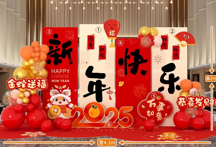 新年装饰场景 kt板背景墙  新年快乐 货号：LJ