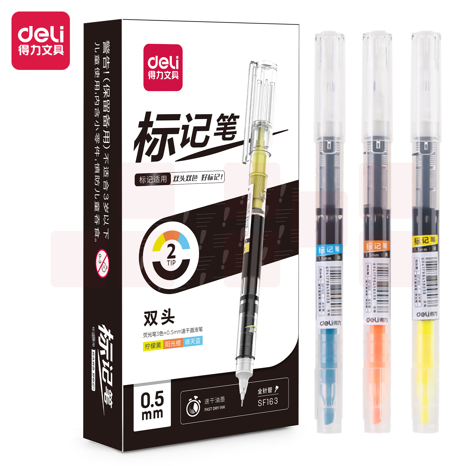 得力（deli）全新双头直液笔 直液笔+荧光笔水笔走珠笔拔帽0.5mm全针管12支黑色（黄/蓝/橙）SF163