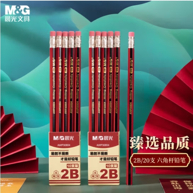 晨光 2B铅笔六角杆红黑抽条AWP30804 （10支装）