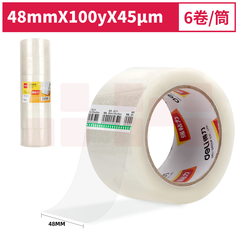 得力(deli)透明封箱胶带 仓库打包胶带48mm*100y*45um(6卷/筒)(普透)30213