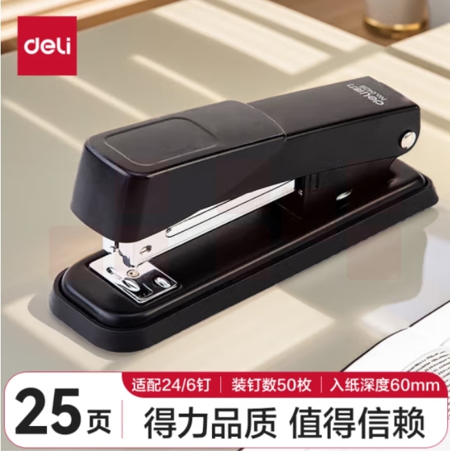 得力(deli)金属材质订书机/订书器（24/6或者26/6钉型）黑色0426