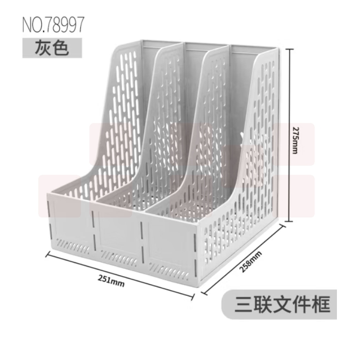得力（deli）三联带标签镂空桌面稳固文件栏文件框资料框 三联-灰色78997