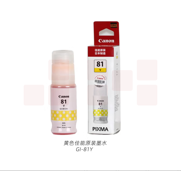 佳能（Canon）GI-81 Y 黄色墨水