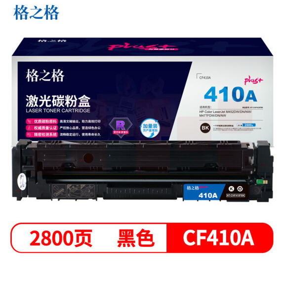 格之格CF410 黑色NT-CHF410FBKplus+适用惠普M452DW M452DN