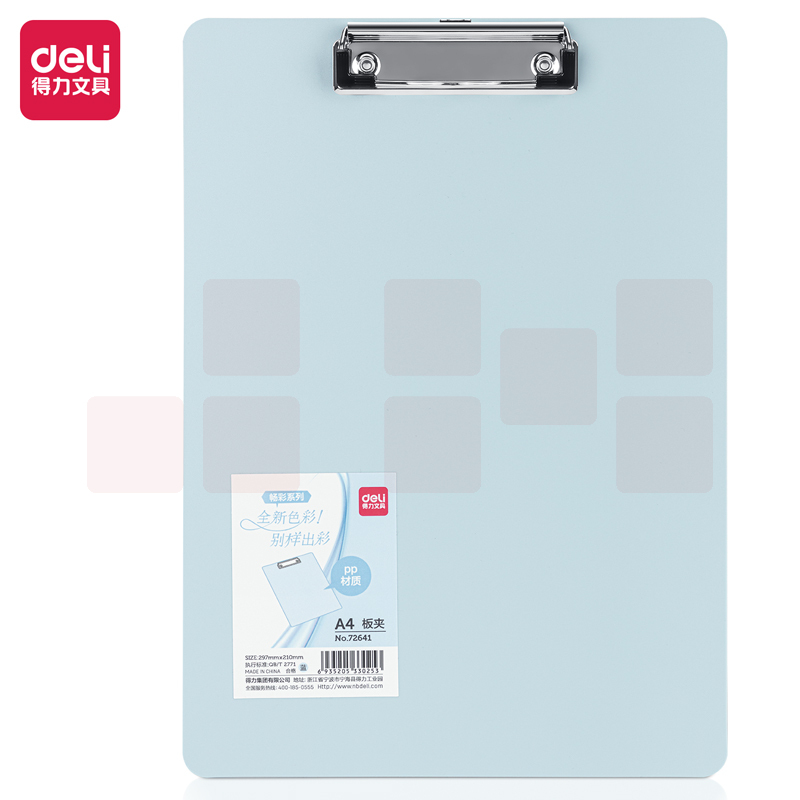 得力(deli)文件夹板夹 写字垫板资料夹 垫板 蓝72641
