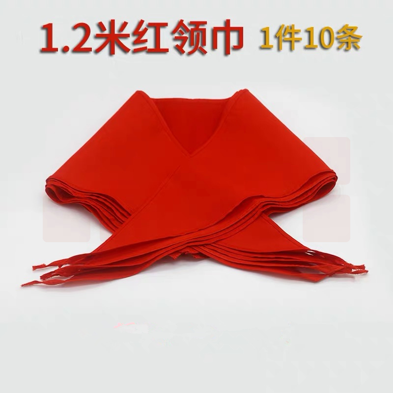 成人活动红领巾 涤棉布面料 一件10条  1.2米