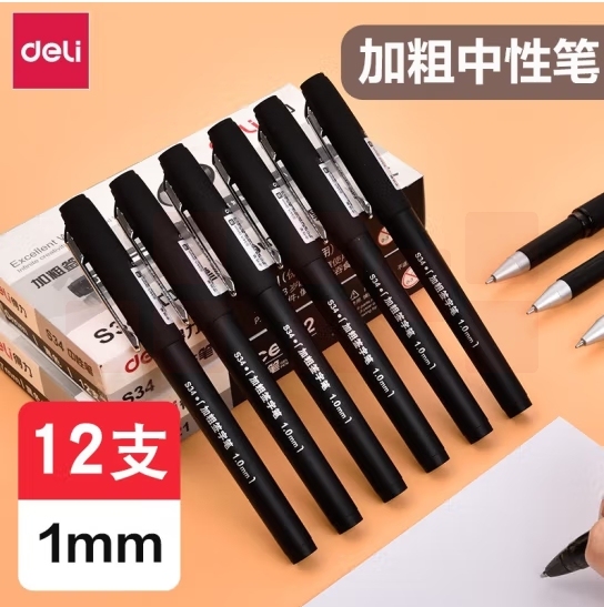 得力 1.0mm加粗中性笔 子弹头拔帽水笔签字笔 黑色12支/盒S34