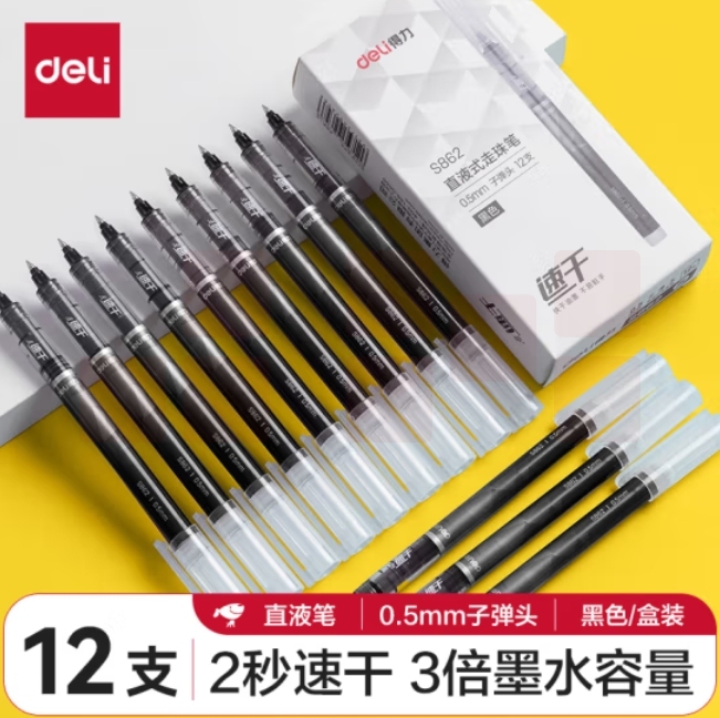 得力(deli)直液笔签字笔 0.5mm子弹头中性笔 水笔走珠笔黑色12支/盒S862