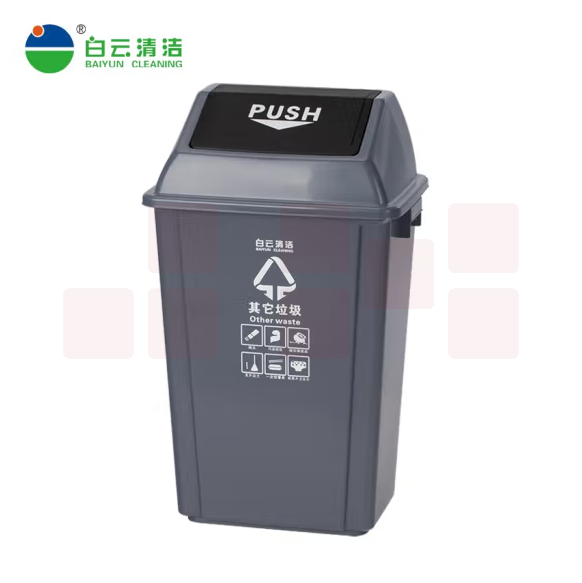 白云清洁 AF07328 长方形垃圾桶 摇盖式 60L 灰色