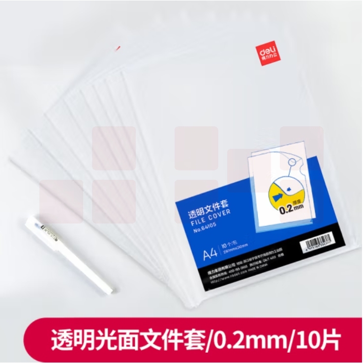 得力(deli)10只透明文件套 文件夹L型文件袋单片两页式文件袋 64105