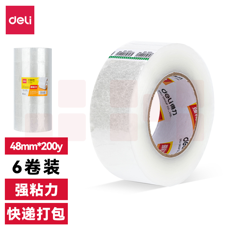 得力(deli)高透明封箱胶带 48mm*200y*45um(6卷/筒) 仓库打包胶带30215
