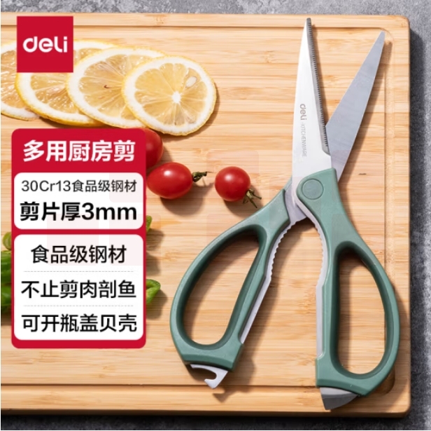 得力（deli）242mm厨房专用剪刀不锈钢剪子 夹核桃鸡骨剪开酒瓶开海鲜  TJ22