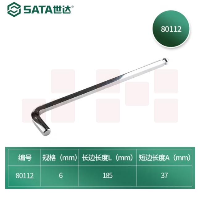 世达 内六角扳手 特长球头内六角80112 6mm