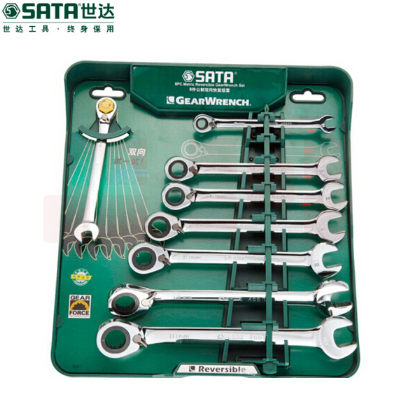 世达（SATA）8件双向快扳组套 货号09041