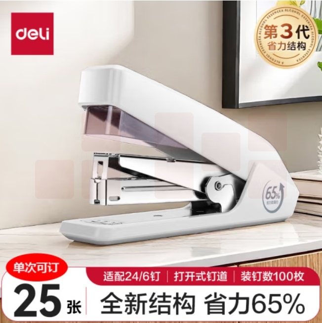 得力 订书机 0468 12# 25页 适用24/6-26/6钉 白色