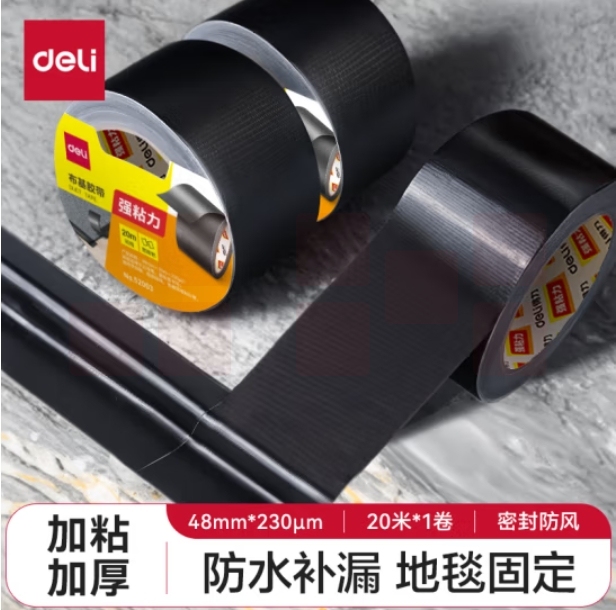 得力(deli)强力布基胶带 48mm*20m*230μm 高粘性耐磨防水胶带 地毯固定管道修补窗户防风密封 黑色1卷 52003