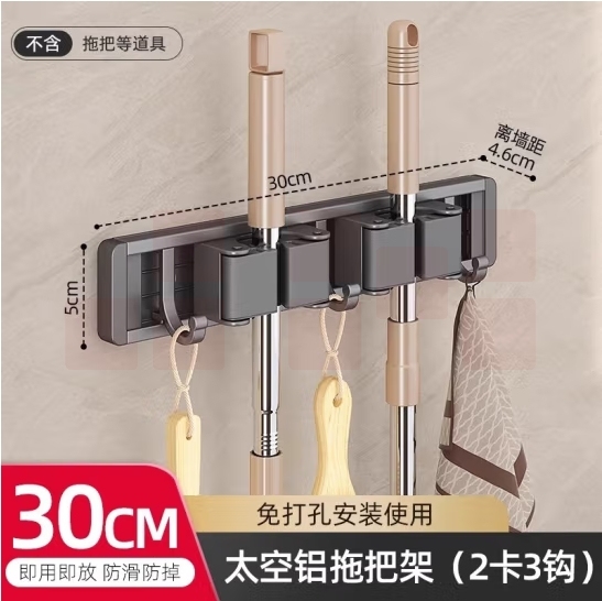 拖把挂钩  挂拖把扫把固定架 30cm 2卡3钩  货号：JC