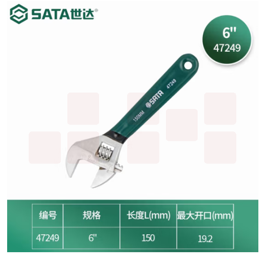 世达 10寸沾塑欧式活动扳手47251