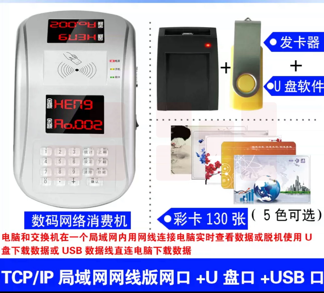 宇扬科技  学校食堂刷卡机计次就餐机饭堂IC卡售饭机