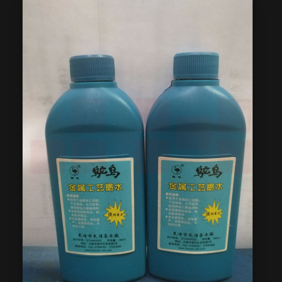 鸵鸟（OSTRICH）天津市墨水厂鸵鸟牌强附着力金属蓝色墨水金属划线专用不脱色划线清晰