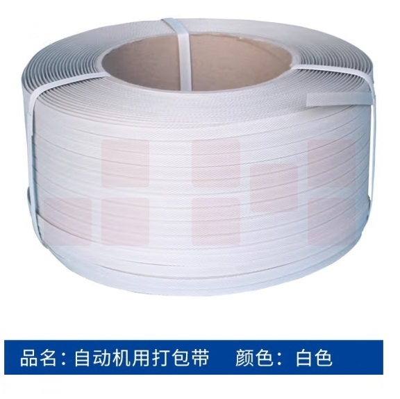 全自动打包机捆扎机专用打包带   约1200米/盘   货号：JC