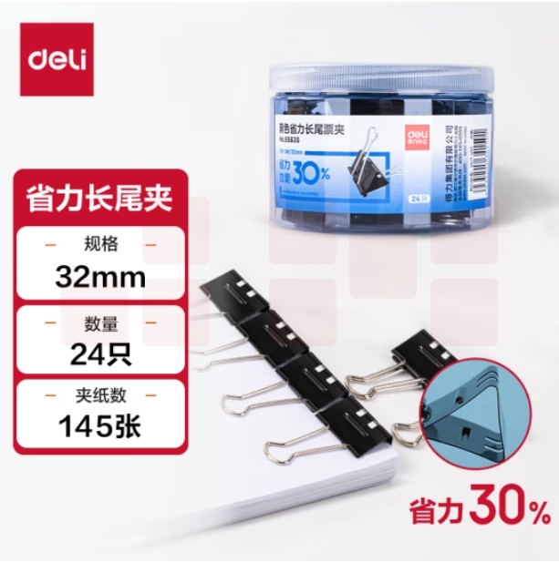得力(deli)24只32mm省力黑色长尾夹票夹 3#中号金属燕尾夹票据文件夹子  24只/筒 中号8563S