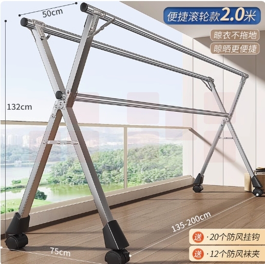 落地阳台晾衣架 加高滑轮1.35-2m（单位：个）