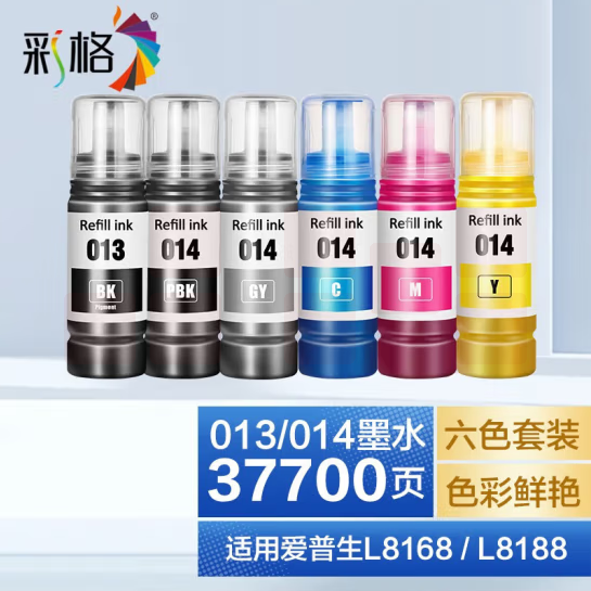 彩格013/014墨水六色套装 适用爱普生打印机Epson L8168 L8188墨水（013BK/014PB/014C/014M/014Y/014GY）