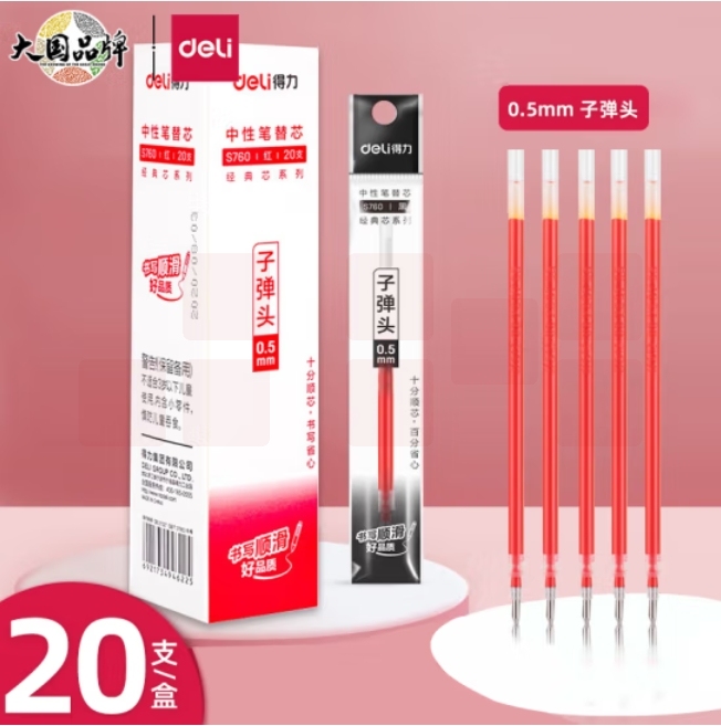 得力(deli)拔帽中性笔笔芯 0.5mm子弹头签字笔水笔替芯 (6600/33109/Q7适用 ) 红20支/盒 S760