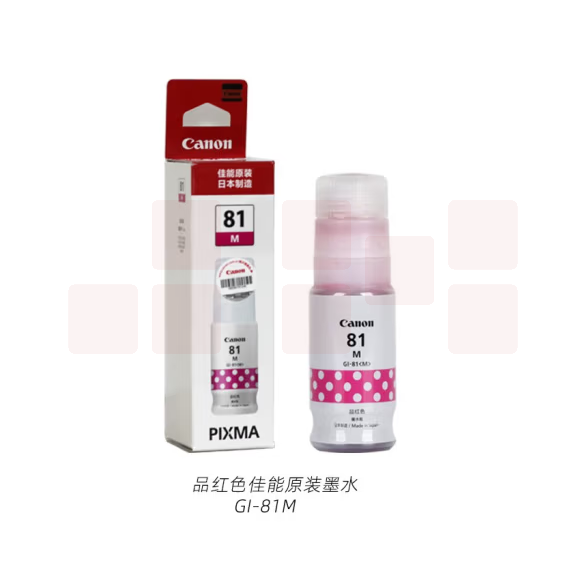 佳能（Canon）GI-81 M 品红色墨水