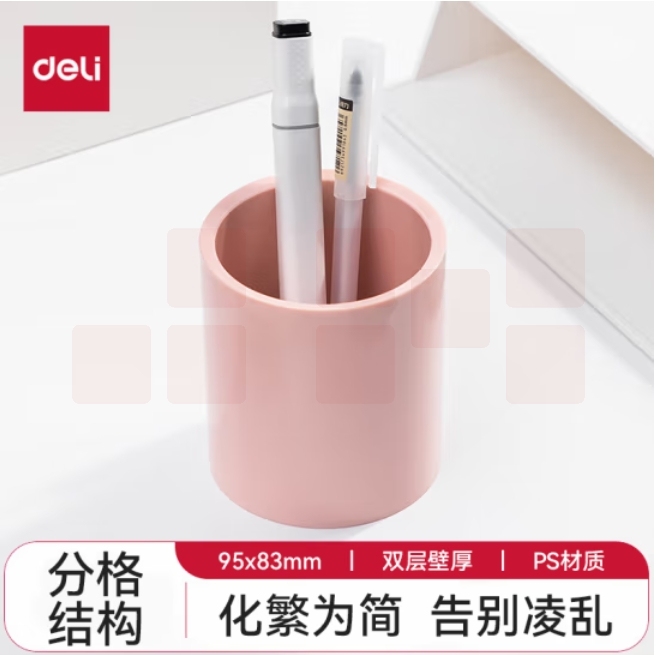 得力纽赛NS023圆形笔筒83*95mm 红